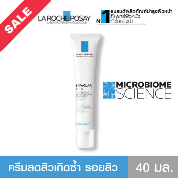 ลา-โรช-โพเซย์-la-roche-posay-effaclar-duo-มอยซ์เจอไรเซอร์บำรุงผิว-ดูแลปัญหาสิว-สิวอุดตัน-รอยสิว-40-ml-ครีมบำรุงหน้า-ครีมช่วยลดปัญหาสิว