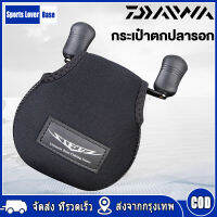 【มาถึงใน 3 วัน】DAIWA รีลตกปลา bait แคสเซิลครอบคลุมถุงตกปลาหมุนฝาครอบเคสป้องกันล้อหมุนถุงตกปลาบิน BC รีลครอบคลุมถุง