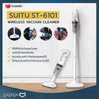 SUITU ST-6101 Wireless Vacuum Cleaner เครื่องดูดฝุ่นไร้สาย อเนกประสงค์ ปรับสั้น-ยาวได้ มีแบตในตัว ชาร์จด้วย USB