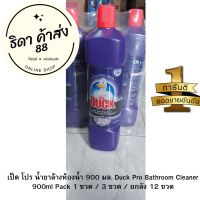 เป็ด โปร น้ำยาล้างห้องน้ำ 900 มล. Duck Pro Bathroom Cleaner 900ml Pack 1 ขวด / 3 ขวด / ยกลัง 12 ขวด