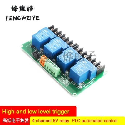 【✲High Quality✲】 EUOUO SHOP โมดูลรีเลย์4-Way 5V ทริกเกอร์ระดับสูงและต่ำ Home Plc ควบคุมอัตโนมัติ30a