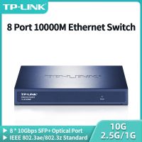 J72 TP-Link 8พอร์ต10สวิตช์อีเธอร์เน็ตกิกะบิต10000Mbps SFP + Optical Ports 10G/2.5G/1G สวิตช์ระบบเครือข่ายปลั๊กแอนด์เพลย์ TL-ST1008F