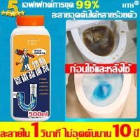 ✩ผงระเบิดส้วม 500g พิเศษสำหรับท่ออุดตัน อัตรารีวิวดี 100 ผงฟู่ระเบิดท่อ ผงระเบิดท่อตัน น้ำยาระเบิดท่อ ผงสลายท่อตัน✸