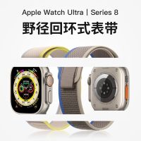 【Hot Sale】 Suitable for watch Ultra apple iwatch S8 wild track nylon loop strap sports