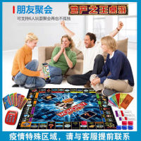 เกมกระดาน Super Monopoly Chess World Tour China Tour Deluxe Edition ของเล่นเพื่อการศึกษาการ์ดขนาดใหญ่