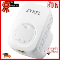 ✨✨#BEST SELLER ZYXEL(อุปกรณ์ทวนสัญญาณไร้สาย)ROUTER WIRELESS N300 REPEATER POCKET WRE2206 - LifeTime Warranty ##ที่ชาร์จ หูฟัง เคส Airpodss ลำโพง Wireless Bluetooth คอมพิวเตอร์ โทรศัพท์ USB ปลั๊ก เมาท์ HDMI สายคอมพิวเตอร์