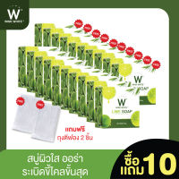 W LIME SOAP สบู่มะนาว วิงท์ไวท (10 แถม 10 )