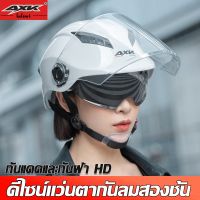 Helmets and accessories ♕กันหมอก ดีไซน์กระจกคู่หมวกกันน็อคครึ่งใบ หมวกกันน๊อค หมวกกันน็อคผู้หญิง หมวกกันน๊อกชาย หมวกกันน็อก☚