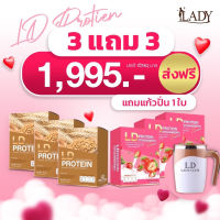 โปรตีนแม่ตั๊ก LD PROTEIN โปรตีนLD คละรสชาติ 6 กล่อง