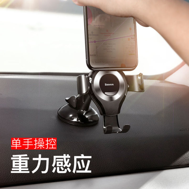 baseus-car-mobile-phone-cket-suction-cup-automobile-phone-holder-navigation-holder-gravity-automatic-dashboard-paste