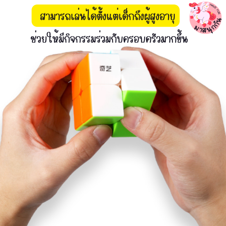 รูบิค-rubik-รูบิด2x2x2-รูบิดลูกบาศก์-ของเล่นสำหรับฝึกสมาธิ-สีpastel-งานสกรีน-หมุนลื่น