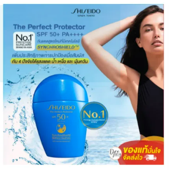 ครีมกันแดดชิเชโด้-shiseido-the-perfect-protector-spf50-pa-เนื้อสัมผัสแบบโลชั่นน้ำนม-ยิ่งเจอน้ำ-ยิ่งปกป้องขั้นสุด