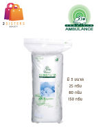 สำลีม้วน ตรารถพยาบาล Cotton roll มี 3 ขนาด