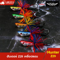 Hunter Z29 ฮันเตอร์ ส่ายถี่ เหยื่อปลอม ตกปลาช่อน ปลาชะโด ปลากระสูบ ( 3.5ซม.8กรัม )