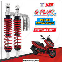 โช๊ค YSS แท้ PCX160 ตรงรุ่น ! G-Series รองรับ ABS  มีให้เลือก 3 สี ยาว 365 มม. ของแท้ 100% มีประกัน