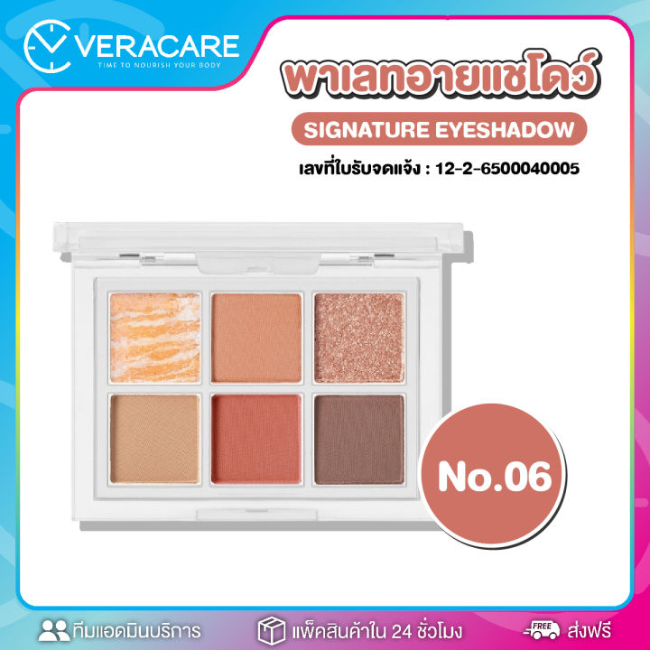 vc-อายแชโดว์-odbo-signature-eyeshadow-palette-พาเลทอายแชโดว์-อายส์-พาเลท-อายแชโดว์-6-เฉดสี-เนื้อนุ่ม-เกลี่ยง่าย-เม็ดสีเข้มและติดทนนาน