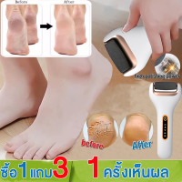 1แถม2 เครื่องขัดเท้า ที่ขูดส้นเท้า ช่วยขจัดเซลส์ผิวที่หยาบกร้าน เครื่องขัดเท้าไฟฟ้า วิธีแก้เท้าด้าน ส้นเท้าแตก ที่ขัดส้นเท้า ไฟฟ้าแบบมืออาชีพสำหรับการกำจัดผิวแห้งที่ตายยาก ที่ขัดส้นแตก แก้ส้นเท้าด้าน ส้นเท้าแตก กันน้ำได้ ขัดส้นเท้าแตก ที่ขัดเท้าแตก