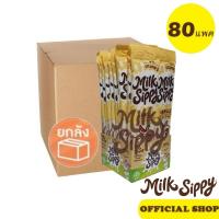 Milk Sippy หลอดดูดนม รสวานิลลา (ยกลัง)