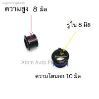 รุ่นขายดี◊ บูชสายออโต้ TOYOTA VIGO, COROLLA, VIOS, D4D, CAMRY ชุด 10 ตัวสีดำบูชคันเกียร์บู้ชสายบูชสายเกียร์ ท S.PRY LDP81