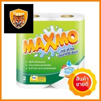 กระดาษอเนกประสงค์ MAXMO REGULAR แพ็ค2MULTI PURPOSE TOWEL MAXMO REGULAR PACK 2 **สอบถามเพิ่มเติมได้จ้า**