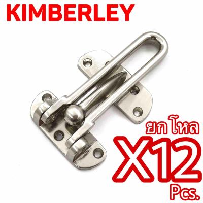 KIMBERLEY กลอนรูดซิ้งค์ ขอค้ำกิ๊ป Door Guard ชุบนิเกิ้ล NO.730-4” NS (Australia Zinc Ingot)(12 ชิ้น)