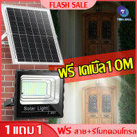 TESA Mall ?ฟรีของขวัญ solar ไฟโซล่าเซล ไฟled โชล่าเซลล์ พลังสูง ไฟสปอร์ตไลท์ โซล่าเซลล์สวน โซล่าเซลล์บ้าน ไฟโซล่าเซลล์400w โคมไฟนอก