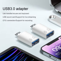 อะแดปเตอร์แฟลชไดรฟ์สองหัวความเร็วสูงสูงอะแดปเตอร์ที่ง่ายและรวดเร็ว Usb3.0โทรศัพท์มือถือปลั๊กแอนด์เพลย์ขนาดกะทัดรัดสมบูรณ์แบบ