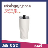 ?ขายดี? แก้วน้ำสูญญากาศ Seagull ขนาด 0.6 ลิตร เก็บอุณหภูมิได้นาน Twist Lock - แก้วสูญญากาศ แก้วเก็บเย็น แก้วน้ำ แก้วเก็บอุณภมิ แก้วเก็บอุณภูม แก้วเก็บความเย็น แก้วน้ำสแตนเลส เเก้วเก็บเย็น แก้วเก็บความร้อน แก้วเก็บอุณหภูมิ แก้วเก็บเย็น24ชม vacuum mug