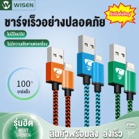 WISEN สายเคเบิลข้อมูลการชาร์จอย่างรวดเร็ว Lightning ความยาวสายเคเบิล 1.8M ปลอดภัยการชาร์จอย่างรวดเร็วเหมาะสำหรับ iPhone 8/X/XS/MAX/11/12/13/14/Pro/Max