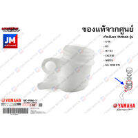 กระปุกน้ำมันดิสค์เบรคหลัง YAMAHA X-1R, R3, MT-03, EXCITER, WR155, ALL NEW R15