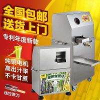 ♂✖ Sugarcane juicer stall commercial fully automatic sugarcane press stainless steel plug-in vertical