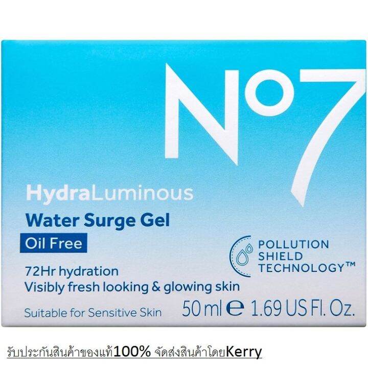 No7 Hydra Luminous Water Surge Gel 50ml. (สำหรับผิวมัน) (กลางวัน