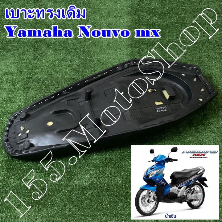 เบาะรถจักรยานยนต์-yamaha-nouvo-mx-สินค้าคุณภาพดีเยี่ยมโรงงานมาตรฐาน