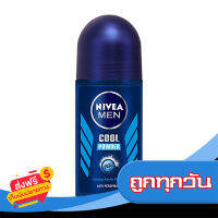 ส่งฟรี ส่งเร็ว NIVEA MEN นีเวีย เมน คูล พาวเดอร์ โรลออน 50 มล. เก็บปลายทาง