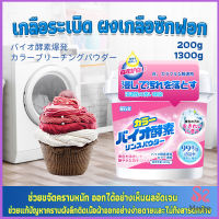 MAYGO ผงฟอกผ้าขาวขจัดคราบสกปรกขจัดคราบเหลือง มีกลิ่นหอม  Laundry detergents