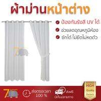 ผ้าม่านหน้าต่าง ผ้าม่านกันแดด Davinci ผ้าม่านหน้าต่าง ARK-WS2012A-027-W1 สีขาว กันแสงแดด ช่วยลดอุณหภูมิห้องได้ดี ติดตั้งง่าย ผ้าม่านสำเร็จรูป Windows Curtain จัดส่งฟรีทั่วประเทศ