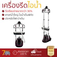 เตารีดไอน้ำ เทคโนโลยีใหม่ล่าสุด เครื่องรีดผ้าไอน้ำ TEFAL IT9500 3.2 ลิตร พลังไอน้ำต่อเนื่อง พิเศษกว่ารุ่นอื่น ๆ หน้าเตารีดเคลือบพิเศษ รีดลื่นไม่มีสะดุด ผ้ายับแค่ไหนก็เรียบง่าย เตารีดไอน้ำ จัดส่งฟรี มีเก็บเงินปลายทาง