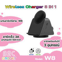 Orsen by Eloop  W8 แท่นชาร์จไร้สายแม่เหล็กสหรับสมาร์ทโฟน /นาฬิกา / หูฟังพร้อมสายชาร์จ Type-Cฐานสามารถหมุนได้