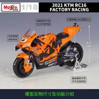 美驰图1:18KTM车队 RC16赛车仿真合金摩托车成品模型玩具