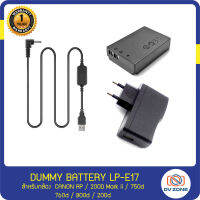 Dummy battery LP-E17 สำหรับกล้อง CANON RP / 200Dii / 750d /760d / 800d / 200d lpe17