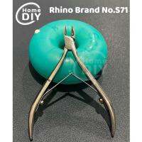 Rhino Brand กรรไกรตัดหนัง ตัดเล็บ สำหรับเล็บมือ/เล็บเท้า แบบคีม รุ่น NO.S71