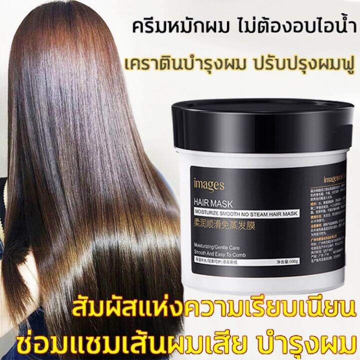 horec-ครีมหมักผมเสีย-500g-มาส์กผมไม่ต้องนึ่ง-ให้ความชุ่มชื้น-บำรุงและซ่อมแซมผมอย่างล้ำลึก-ครีมบำรุงผม-คซ่อมแซมผมเสีย-ครีมหมักผมตรง-ยืดเคราติน-ครีมหมักผม-เซรั่มบำรุงผม-ทรีนเมนบำรุงผม-หน้ากากผม-เคราตินส