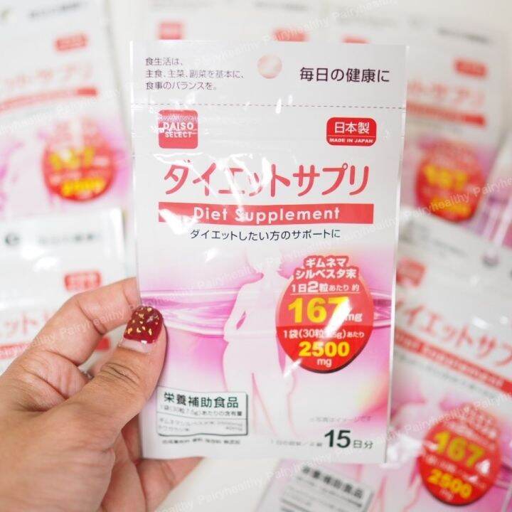 (Diet Supplement) Daiso Vitamin วิตามิน ไดโซะ Lazada.co.th