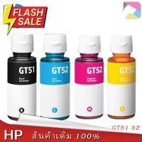 สินค้าพร้อมส่งหมึกเติมแท้ HP GT53 XL GT51 , GT52 Set 4 สี 4 ขวด (มีกล่อง) For Hp HP315 HP415 HP500 HP515ส่งจากกรุงเทพ #หมึกเครื่องปริ้น hp #หมึกปริ้น   #หมึกสี   #หมึกปริ้นเตอร์  #ตลับหมึก