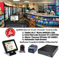 เครื่องเก็บเงินร้านชำ-มินิมาร์ท Loyverse POS 10.1" รุ่นท็อป ออโต้แสกนบาร์โค๊ดแบบOMNI พรินเตอร์ 58mm ออโต้ตัดกระดาษ ลิ้นชักเก็บเงินอัตโนมัติ