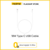 Realme 3A USB C Fast Charge &amp; Data Cable สายชาร์จ Type C ยาว 1M