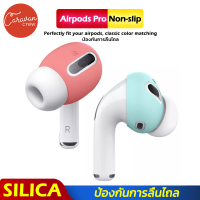 11# Caravan Crew Anti-slip for Airpods Pro Ear Tips ซิลิโคนใส่หูฟัง