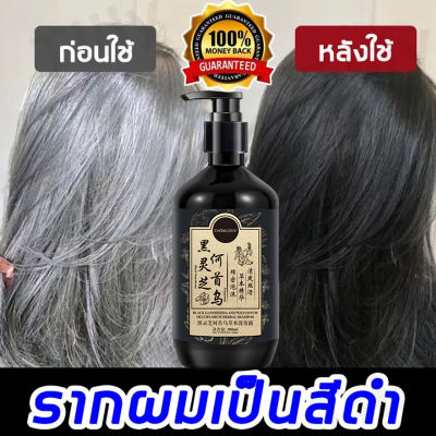 【พร้อมส่ง ผมดำจากรากอย่างเป็นธรรมชาติ】TK แชมพูแก้ผมหงอก 300ml สูตรพืช ไม่ต้องย้อมผม ใช้งานสะดวก เหมาะกับผู้มีปัญหาผมขาว แก้ผมหงอกถาวร แชมพูปิดหงอ แชมพูปิดผมหงอก ติดทนนาน ยาสระผมปิดหงอก