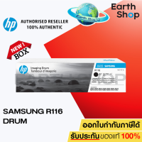 ชุดดรัม Smart Drum-Unit Samsung MLT-R116 สำหรับ printer รุ่น SL-M2625 / M2626 / M2675/ M2676/ M2825 / M2826/ SL-M2835/ M2875/ M2876/ M2885 EARTH SHOP