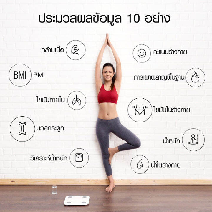 global-xiaomi-mi-body-composition-scale-2-เสียวหมี่เครื่องชั่งน้ำหนักอัจฉริยะ-รุ่น-2-เครื่องชั่งน้ำหนักดิจิตอล-การวัดไขมันในร่างกาย-การวัด-bmi